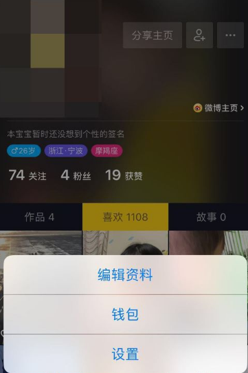 抖音清理缓存的简单操作流程是什么