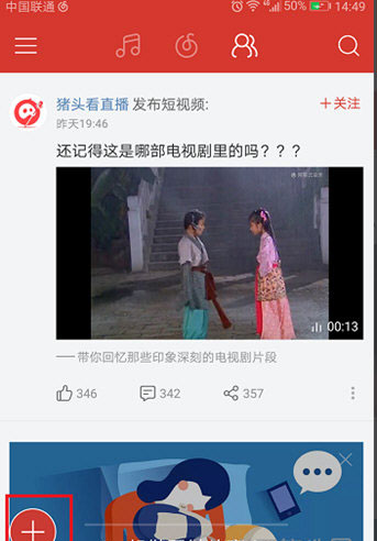 网易云音乐发布动态的简单操作流程是什么