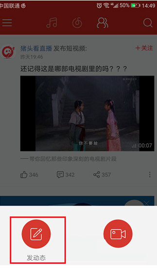 网易云音乐发布动态的简单操作流程是什么