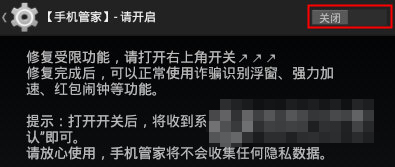 腾讯手机管家开启辅助功能的详细操作步骤是什么