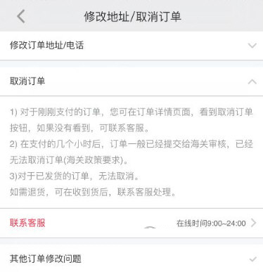 小红书取消订单的详细操作步骤