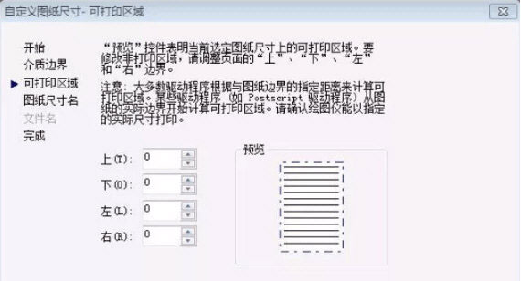 cad如何关闭打印