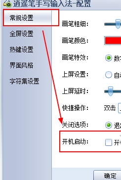 逍遥笔输入法 官方下载