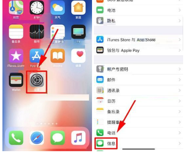 在iphone x中关闭信息已读回执功能的具体方法是什么