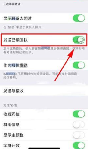 在iphone x中关闭信息已读回执功能的具体方法是什么