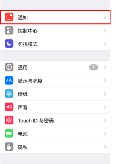 在iphone中设置锁屏时回复短信的具体方法