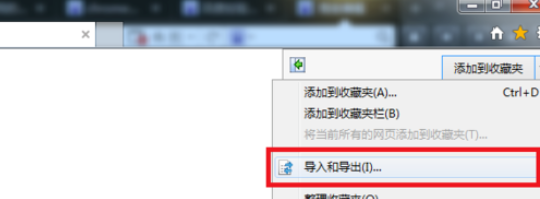 把chrome浏览器中的书签导入到ie中的具体步骤