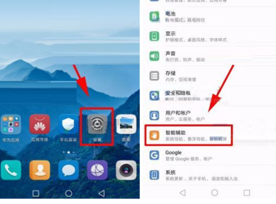 mate10悬浮导航设置