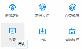 在傲游5浏览器中实行查看历史记录的详细步骤是什么