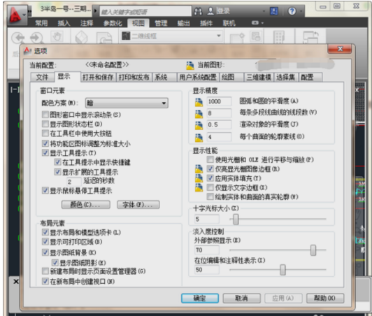 在autocad软件中还原状态栏的具体操作步骤