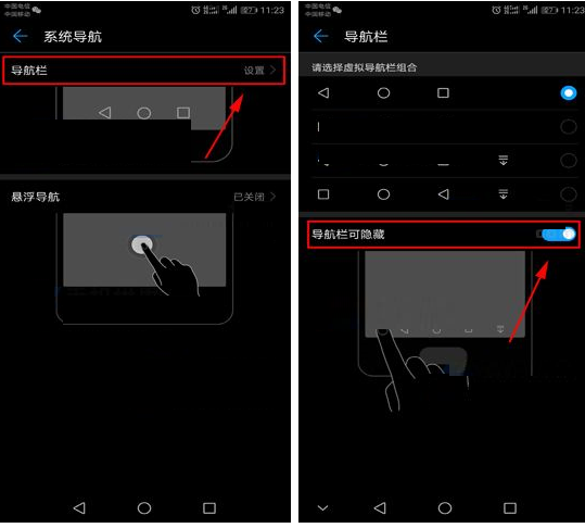 华为mate10中隐藏虚拟按键的具体操作方法