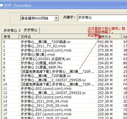 p2psearcher不能用了吗