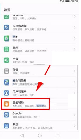 华为mate10悬浮导航怎么设置