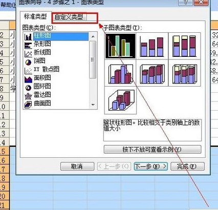 在excel中画图的具体方法介绍