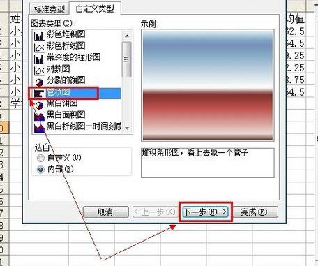 在excel中画图的具体方法介绍