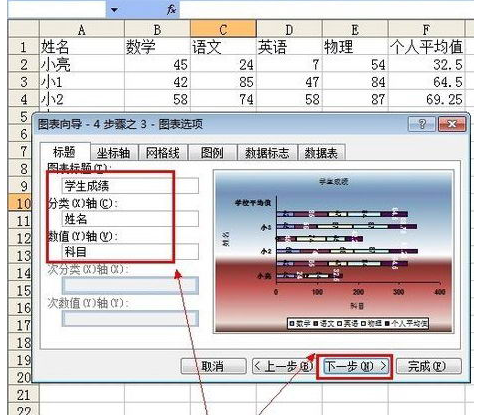 在excel中画图的具体方法介绍