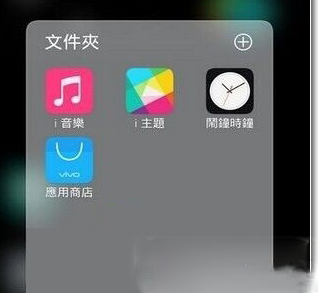 vivo x9字体怎么设置