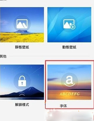 vivo x9字体怎么设置