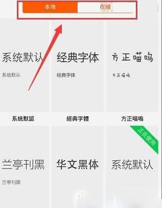 vivo x9字体怎么设置