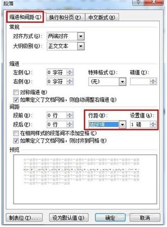 在word中删除空白页的具体方法介绍