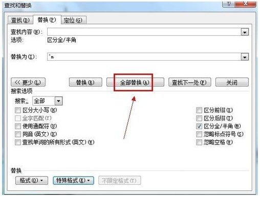 在word中删除空白页的具体方法介绍