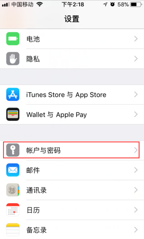 iphone手机中删掉邮箱账户的图文教程怎么删