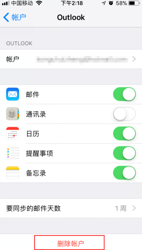 iphone手机中删掉邮箱账户的图文教程怎么删