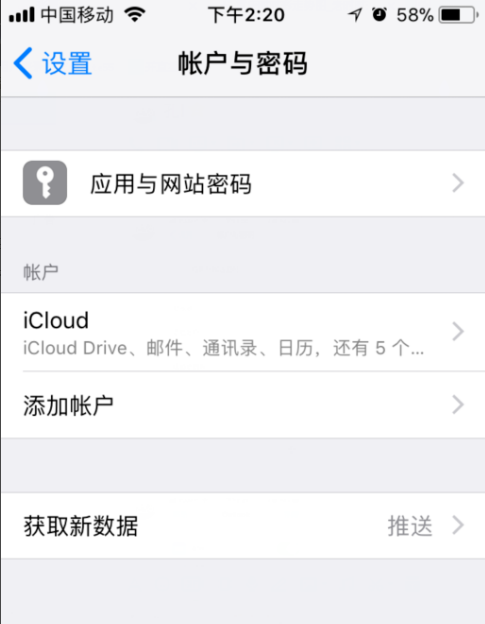 iphone手机中删掉邮箱账户的图文教程怎么删