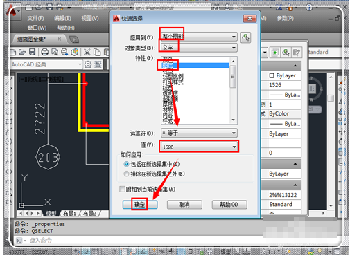 cad字体显示问号的解决方法介绍