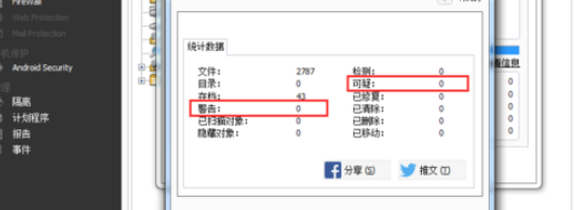 小红伞手机杀毒软件有用吗