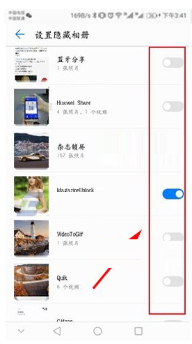 华为mate10手机中怎样隐藏相册照片