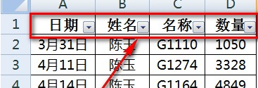 在excel中进行筛选的具体方法介绍为