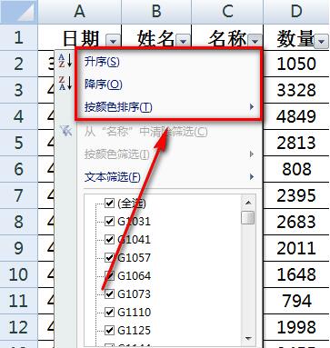 在excel中进行筛选的具体方法介绍为