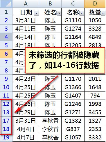 在excel中进行筛选的具体方法介绍为