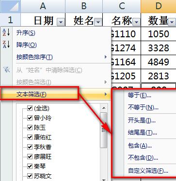 在excel中进行筛选的具体方法介绍为