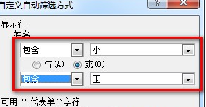 在excel中进行筛选的具体方法介绍为