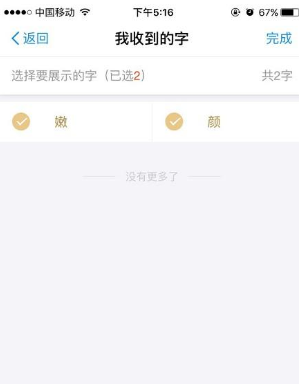 支付宝一字千金红包怎么看发给谁了