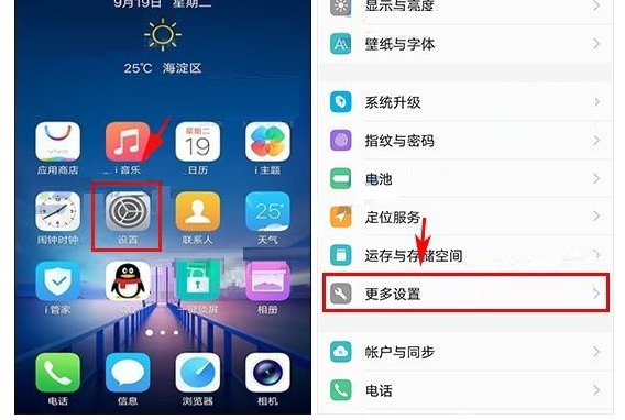 vivo x20声音小怎么解决