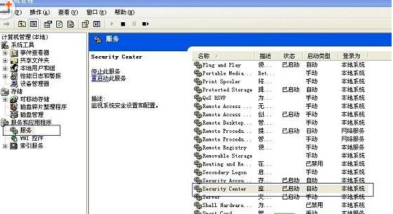 关闭windows安全警报的具体方法介绍