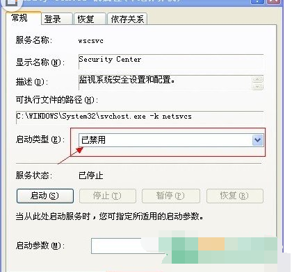 关闭windows安全警报的具体方法介绍