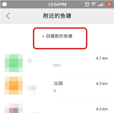 闲鱼鱼塘塘主怎么申请