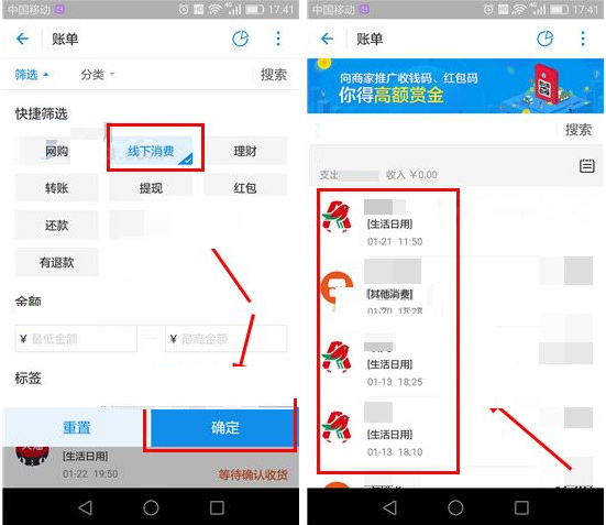 支付宝app中查看线下消费账单的具体操作流程