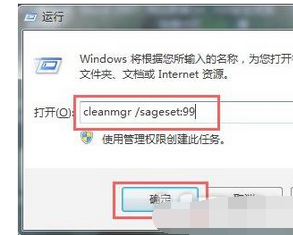 在win7系统中自动清理磁盘的具体方法介绍