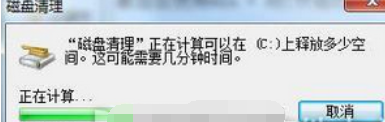 在win7系统中自动清理磁盘的具体方法介绍