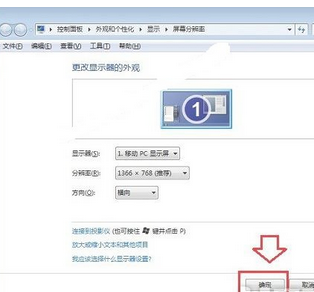 在win7中调烟雾头的具体方法介绍是什么