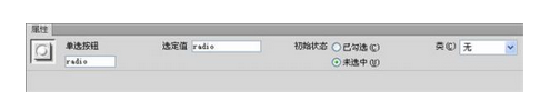 dreamweaver怎么添加单选按钮