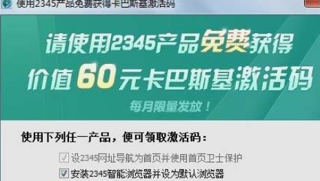 卡巴斯基2021如何永久激活