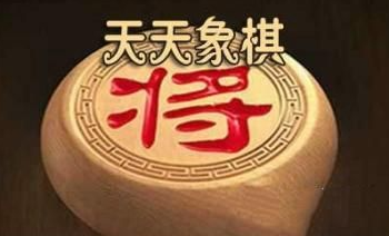 天天象棋残局挑战209期通关步骤详细解析