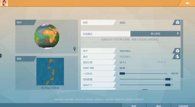 艾兰岛创造模式玩法介绍