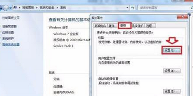 win7怎么关闭任务栏缩略图